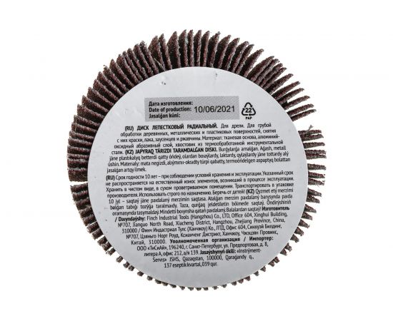 Диск лепестковый радиальный (60х20х6 мм; Р100) для дрели FIT 39565 – изображение 2