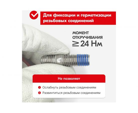 Фиксатор резьбы KERRY разъёмный, синий, 6 мл 11604683 – изображение 3