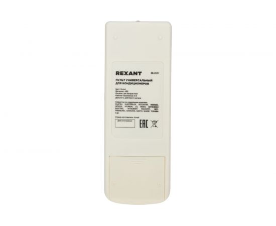 Пульт универсальный для кондиционеров RX-100AII REXANT 38-0101 – изображение 3