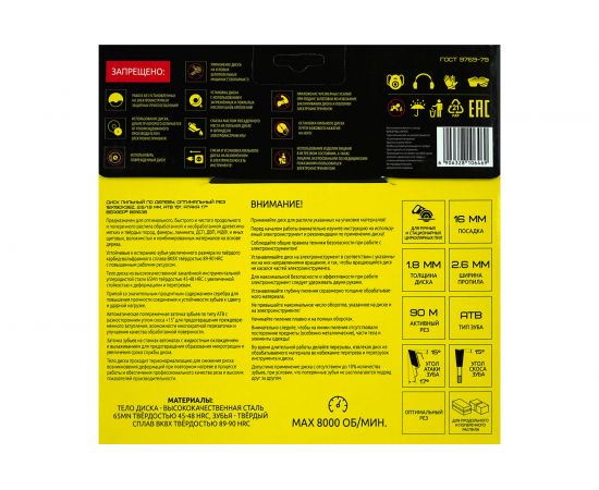 Диск пильный по дереву и ДСП оптимальный рез 190x16 мм, 36z, 2.6x1.8 мм, ATB 15 Berger BG BG1638 – изображение 4