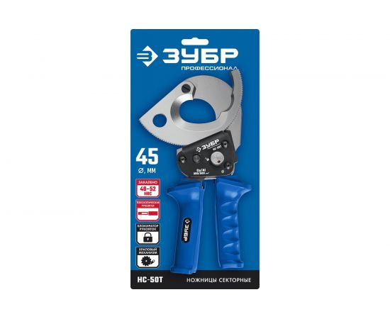 Секторные ножницы ЗУБР Профессионал НС-50T 23351-50 – изображение 4