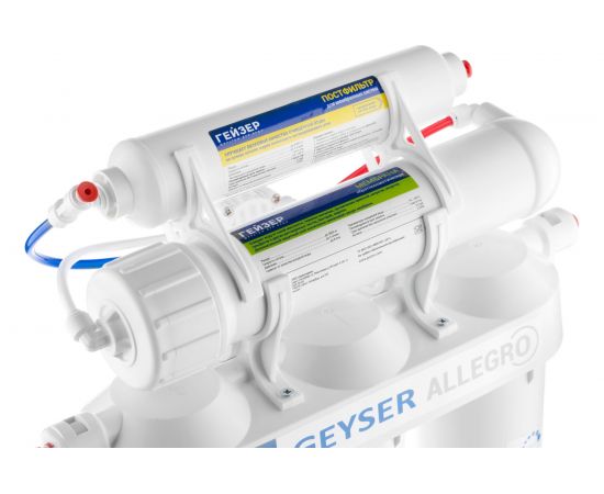 Система обратного осмоса Гейзер Аллегро с пластиковым баком, без крана 20049 – изображение 4