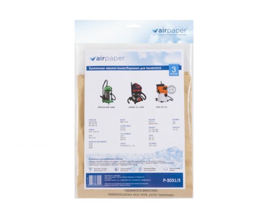 Мешок-пылесборник бумажный 3 шт. (до 36 л) AIR Paper P-3031/3 – изображение 4