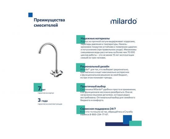 Смеситель для кухни Milardo Tring TRISB0JM05 – изображение 4