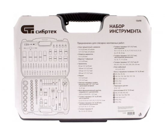 Набор инструмента СИБРТЕХ 108 предметов, 1/2, 1/4 13498 – изображение 5