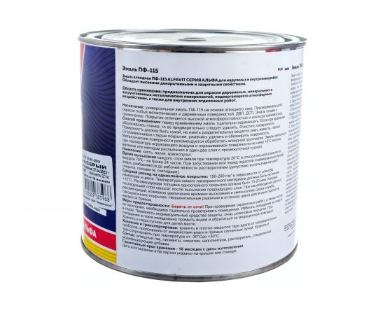 Эмаль Альфа KRAFOR ПФ-115 серая 2,7 кг 6 30797 – изображение 5
