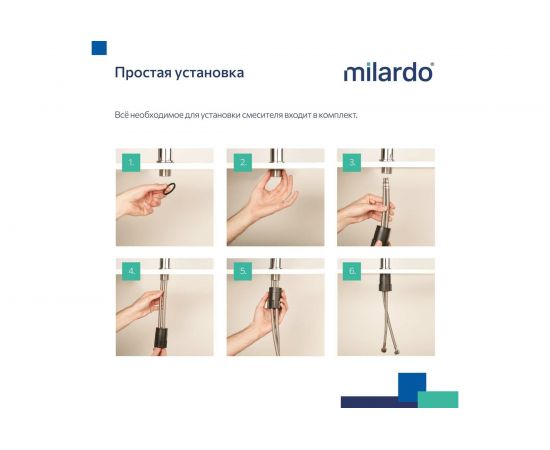 Смеситель для кухни Milardo Tring TRISB0JM05 – изображение 6