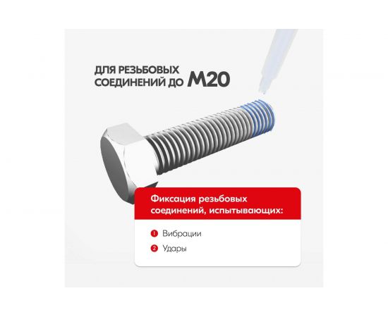 Фиксатор резьбы KERRY разъёмный, синий, 6 мл 11604683 – изображение 6