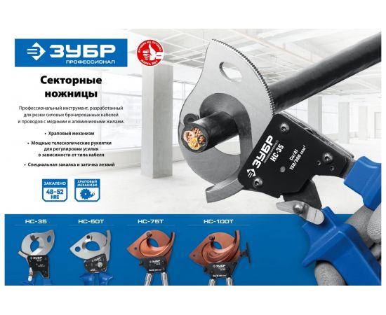 Секторные ножницы ЗУБР Профессионал НС-50T 23351-50 – изображение 9