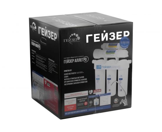 Система обратного осмоса Гейзер Аллегро с пластиковым баком, без крана 20049 – изображение 10