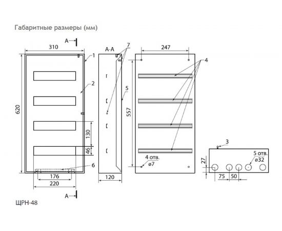 Распределительный навесной щит ЩРН-48 620х310х120 TDM SQ0905-0016 – изображение 2