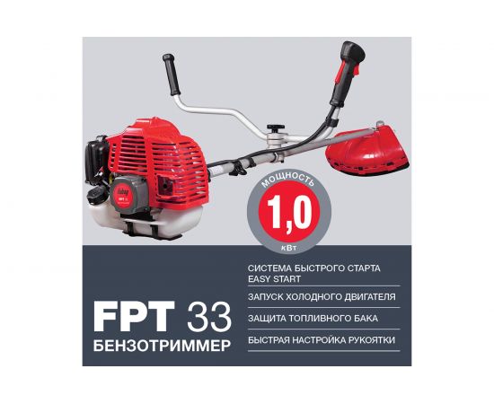 Бензотриммер FUBAG FPT 33 41044 – изображение 2