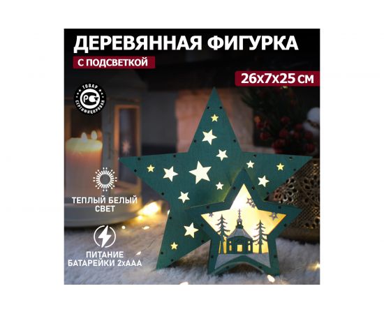 Деревянная фигура с подсветкой NEON-NIGHT Домик Звездочета бирюзовая 26х7х25см 504-019 – изображение 2