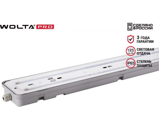 Светильник WOLTA PRO, ПРОМ, матовый ДСП01-36-001-5К – изображение 2