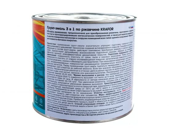 Грунт-эмаль по ржавчине KRAFOR ЧЕРНАЯ 1,9 кг 6 26696 – изображение 3