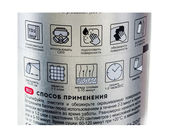 Грунт REMIX FORMEL эпоксидный, для точечного ремонта, светло-серый, 520 мл, аэрозоль FM-4005 – изображение 3