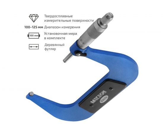 Механический микрометр МЕГЕОН 80604 к0000031952 – изображение 3