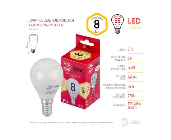 Светодиодная лампочка ЭРА RED LINE LED P45-8W-827-E14 R Е14 / E14 8 Вт шар теплый белый Б0050697 – изображение 4
