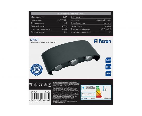 Садово-парковый светильник FERON 6x1W, 450Lm, 4000K, черный DH101 6310 – изображение 4