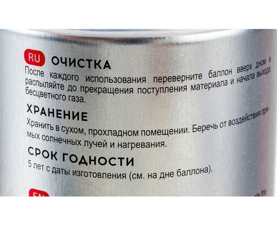 Грунт REMIX FORMEL эпоксидный, для точечного ремонта, светло-серый, 520 мл, аэрозоль FM-4005 – изображение 4