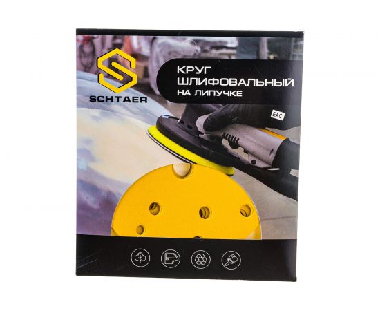 Абразив на бумажной основе в кругах 15 отв D 150 Р240 набор 10 шт Schtaer 255Abrasive paper 255Sc240 – изображение 4