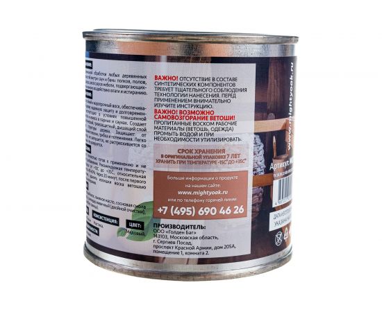 Воск для бань и саун MIGHTY OAK 220 мл MO169 – изображение 4