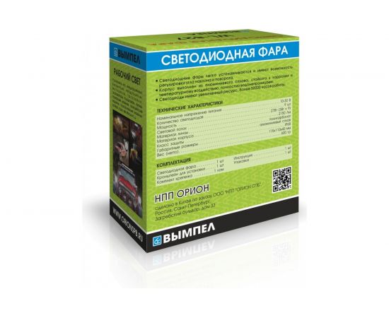 Светодиодная фара Вымпел WL-827S, дальний свет, мет. корп.9 диодов 5181 – изображение 4