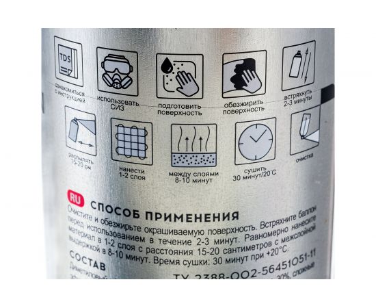 Грунт REMIX FORMEL адгезионный, для пластика, прозрачный, 520 мл, аэрозоль FM-4002 – изображение 4