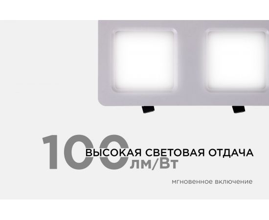 Светодиодный встраиваемый светильник Apeyron Грильято, 12Вт, 1200Лм, 4000К, 100х200х27мм. 42-013 – изображение 4