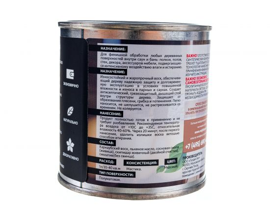 Воск для бань и саун MIGHTY OAK 220 мл MO169 – изображение 5