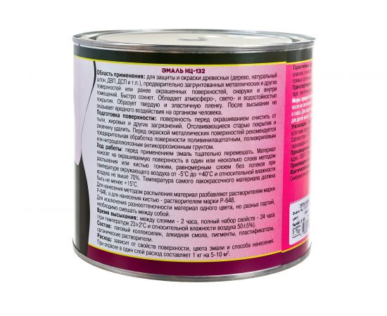 Эмаль White House НЦ-132 (белая; 1.7 кг) 16204 – изображение 6