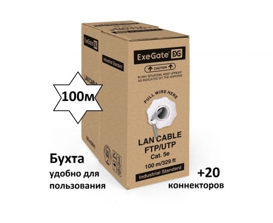 Кабель UTP ExeGate 4 пары, категория 5e, Special CCA, 26AWG, бухта 100м, серый, PVC 281818 – изображение 6