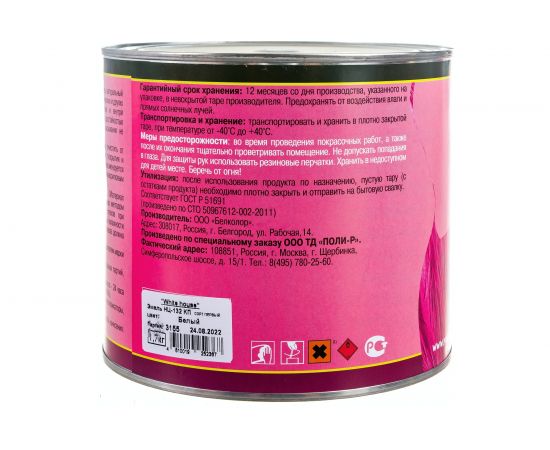 Эмаль White House НЦ-132 (белая; 1.7 кг) 16204 – изображение 7