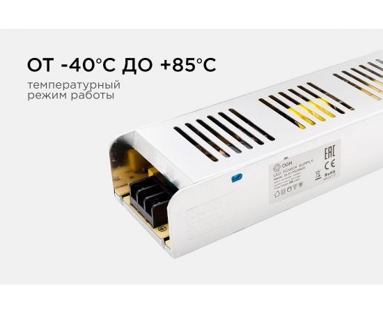 Блок питания OGM слим-метал 12В, 250 Вт, IP20, 20,83 А, 223х68х40 мм/PS3-51 – изображение 7
