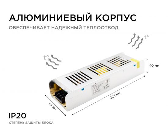 Блок питания OGM слим-метал 12В, 250 Вт, IP20, 20,83 А, 223х68х40 мм/PS3-51 – изображение 8