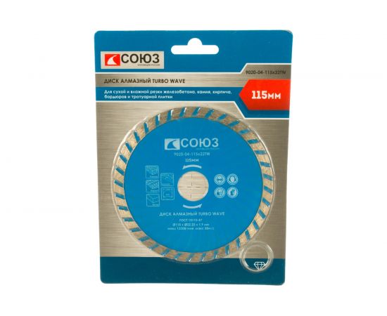Диск алмазный Turbo Wave (115х22.2/20 мм) СОЮЗ 9020-04-115x22TW 