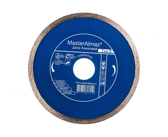 Диск алмазный Standard 115х5х22.23 мм по камню МастерАлмаз 10501430 