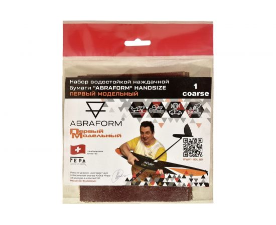 Набор водостойкой наждачной бумаги HANDSIZE Первый Модельный COARSE ABRAFORM AF-PM-COARSE 