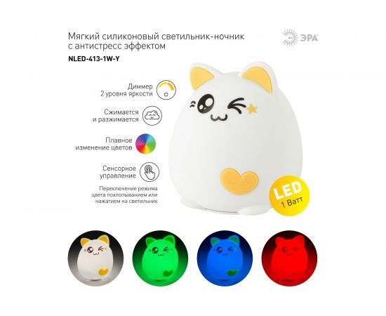 Настольный светильник ЭРА NLED4131WY белый с желтым Б0041092 – изображение 11