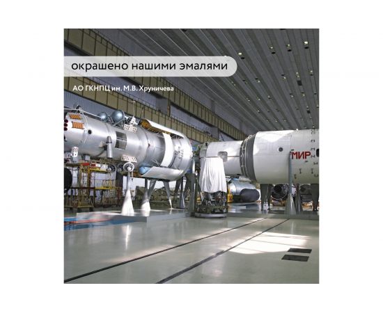 Цинконаполненная грунт-эмаль Elcon Zintech 96%, 20 кг 00-00004019 – изображение 15