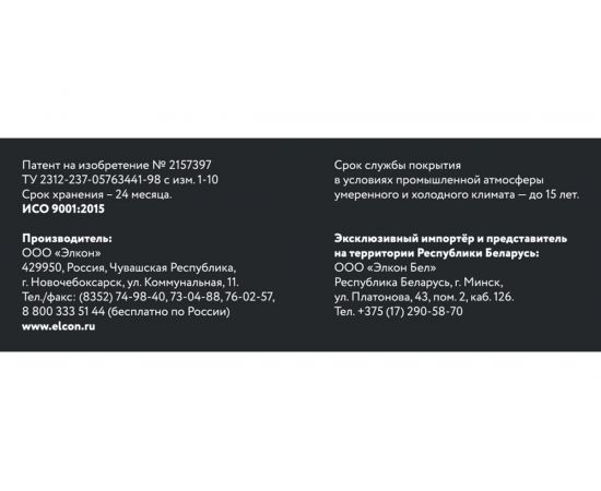 Термостойкая эмаль Elcon Max Therm Elcon бежевая, 400 градусов, 0,4 кг 00-00002925 – изображение 16