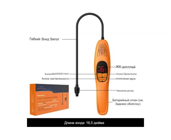 Течеискатель хладагента Elitech LD100+ – изображение 2