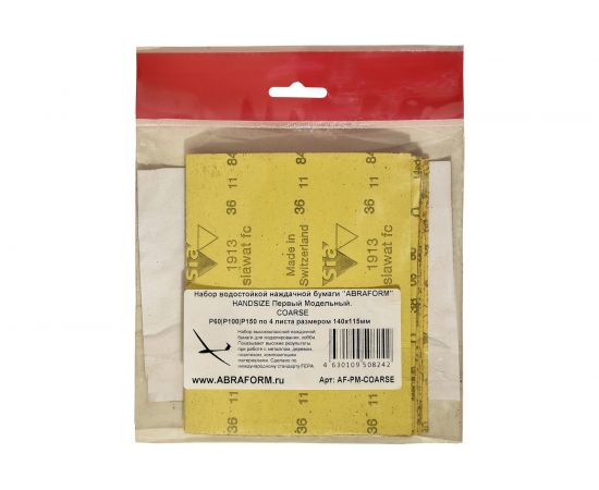 Набор водостойкой наждачной бумаги HANDSIZE Первый Модельный COARSE ABRAFORM AF-PM-COARSE – изображение 2