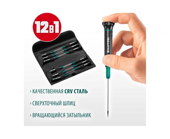 Набор отверток для точных работ 12 шт., KRAFTOOL Precision 12 25689 – изображение 2