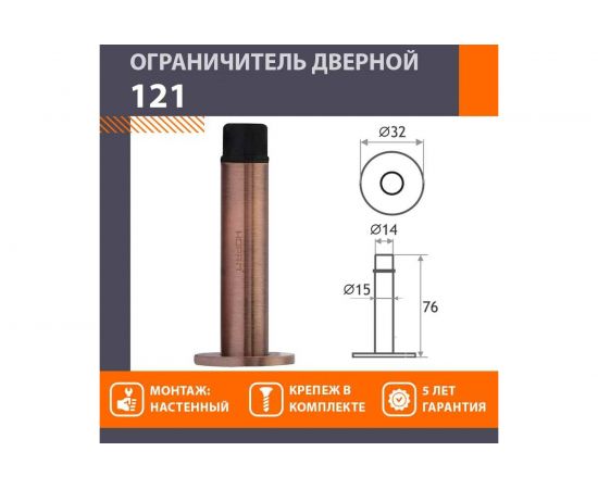 Дверной ограничитель НОРА-М 121 старая медь 16697 – изображение 2