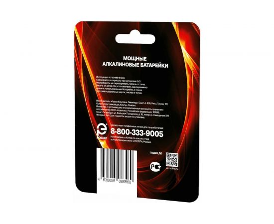 Элемент питания РЕКОРД 1748 LR6 BP10 24485 – изображение 2