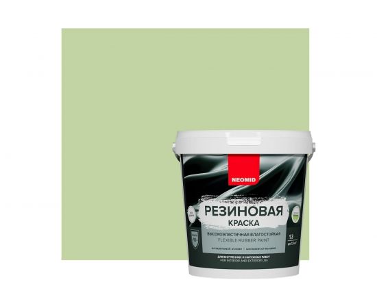 Резиновая краска Neomid Светло-зеленый 14 кг Н-КраскаРез-14-СвЗел – изображение 2