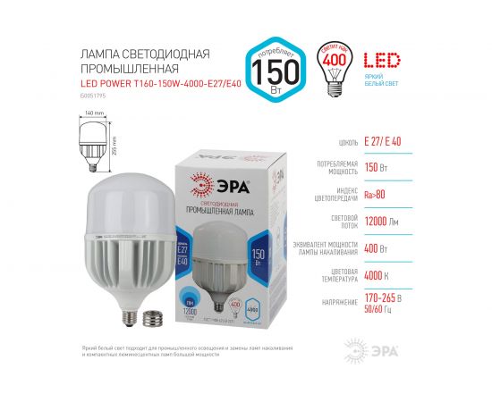 Светодиодная лампа ЭРА POWER LED T160 150W 4000 E27-E40 150Вт Б0051795 – изображение 2