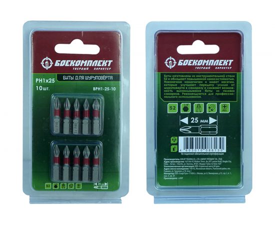 Биты (10 шт; 25 мм; PH1; сталь S2) БОЕКОМПЛЕКТ BPH1-25-10 – изображение 3