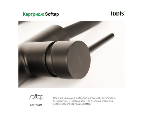 Смеситель для кухни IDDIS Kitchen 360 черный матовый K36BLJ0i05 – изображение 4